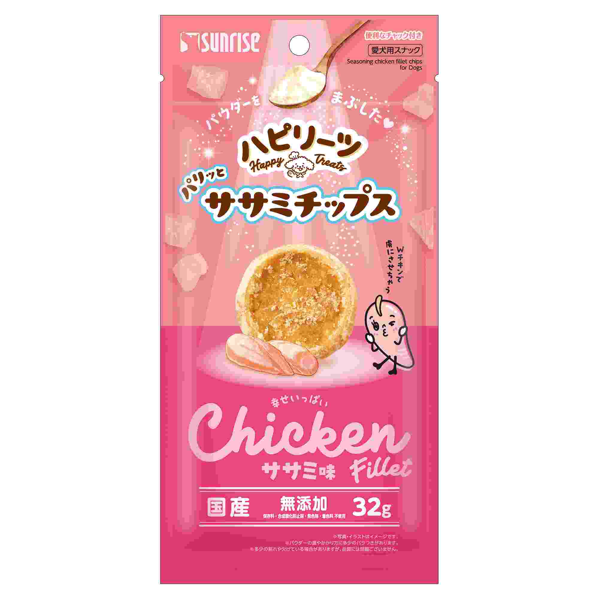 ハピリーツ　パリッとササミチップス　幸せいっぱいササミ味　32g