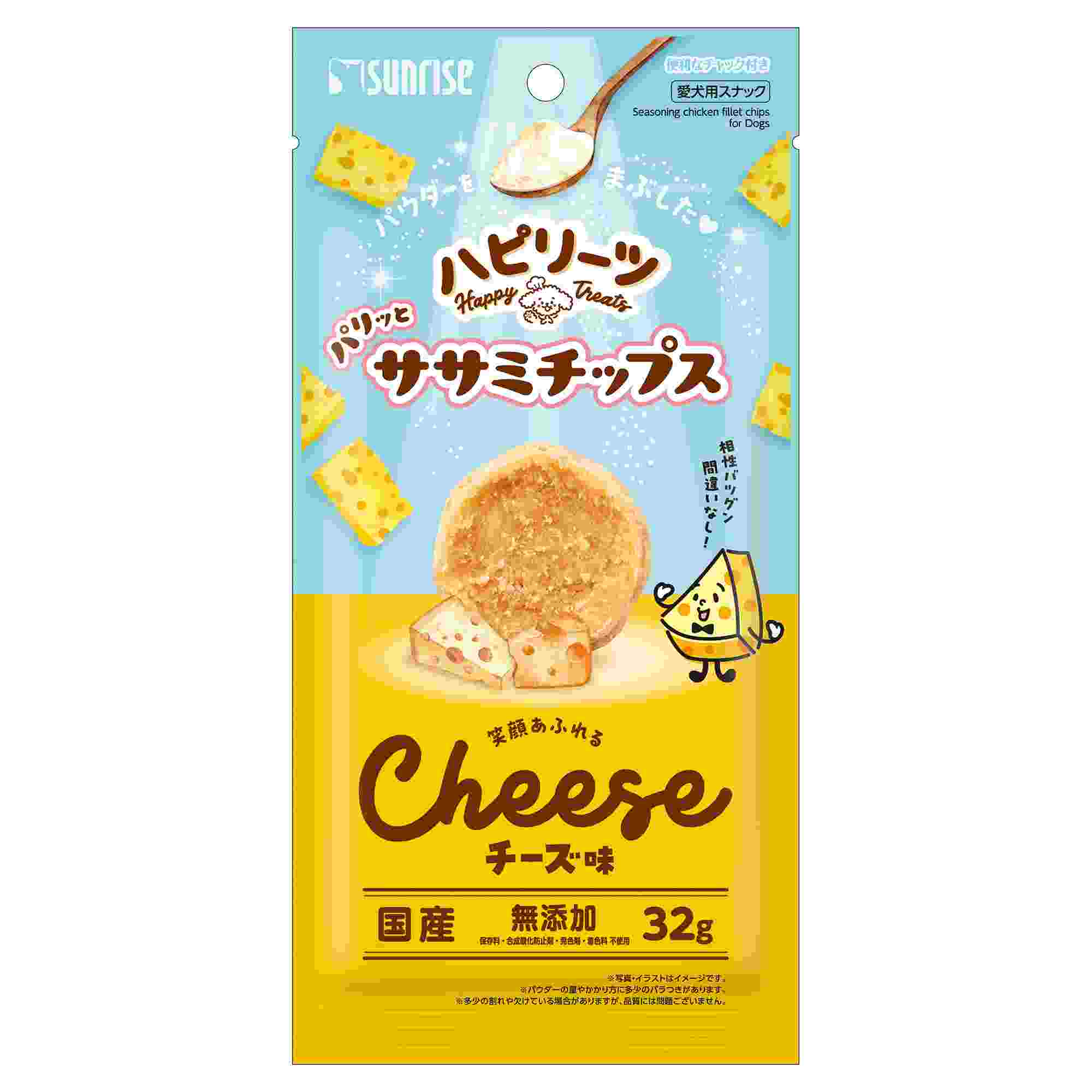 ハピリーツ　パリッとササミチップス　笑顔あふれるチーズ味　32g