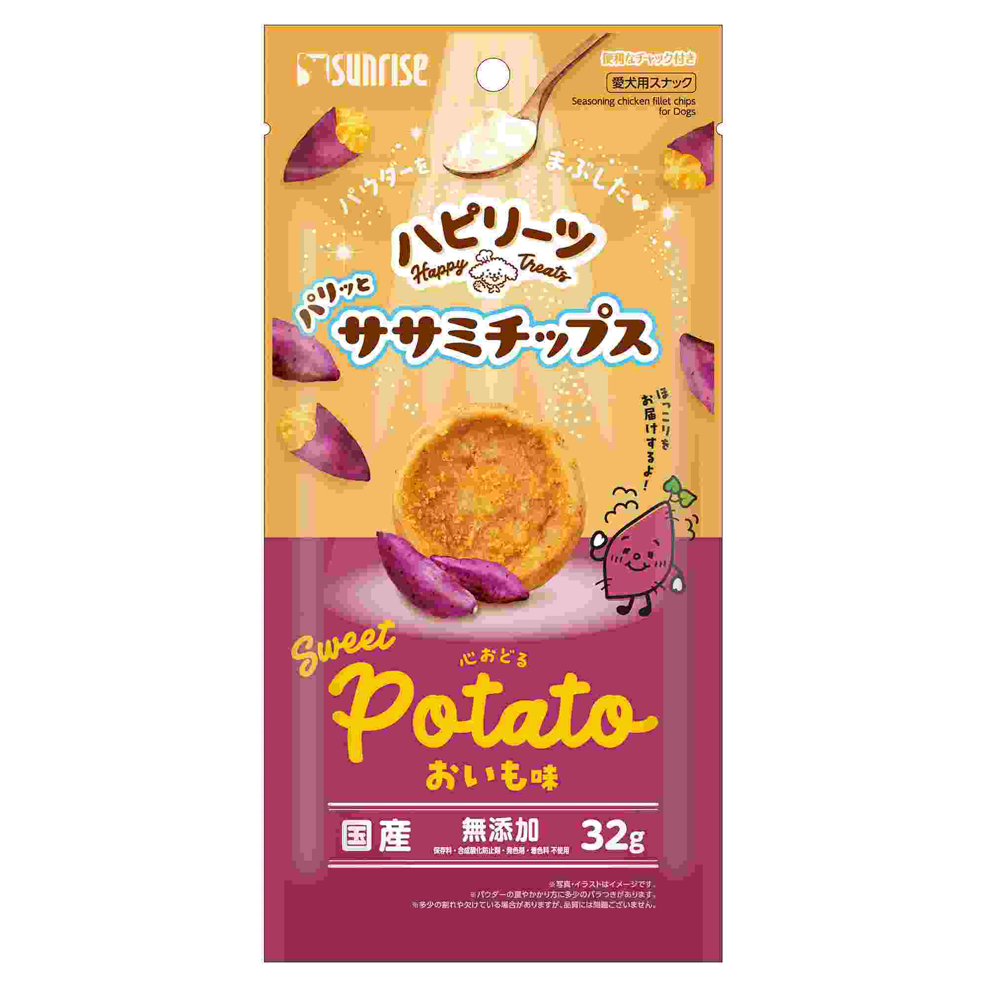 ハピリーツ　パリッとササミチップス　心おどるおいも味　32g