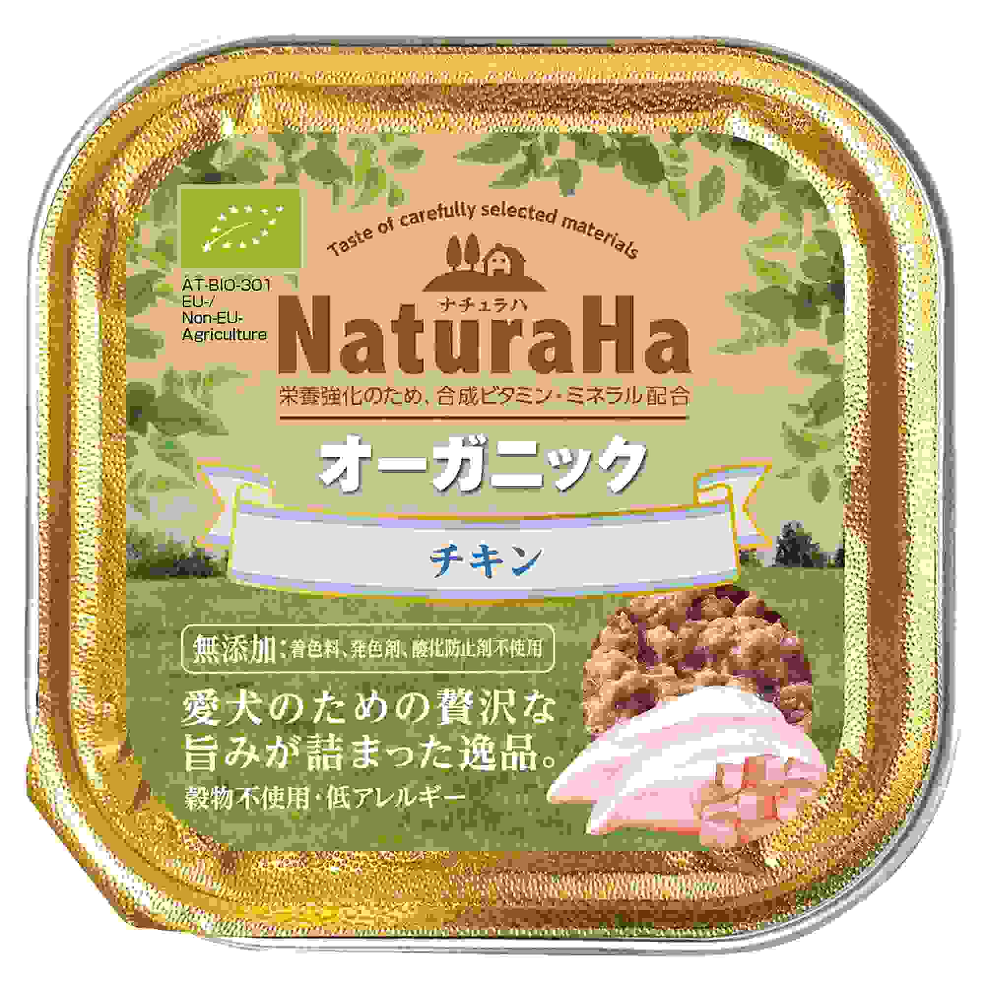 サンライズ ナチュラハ　オーガニック　チキン 100g