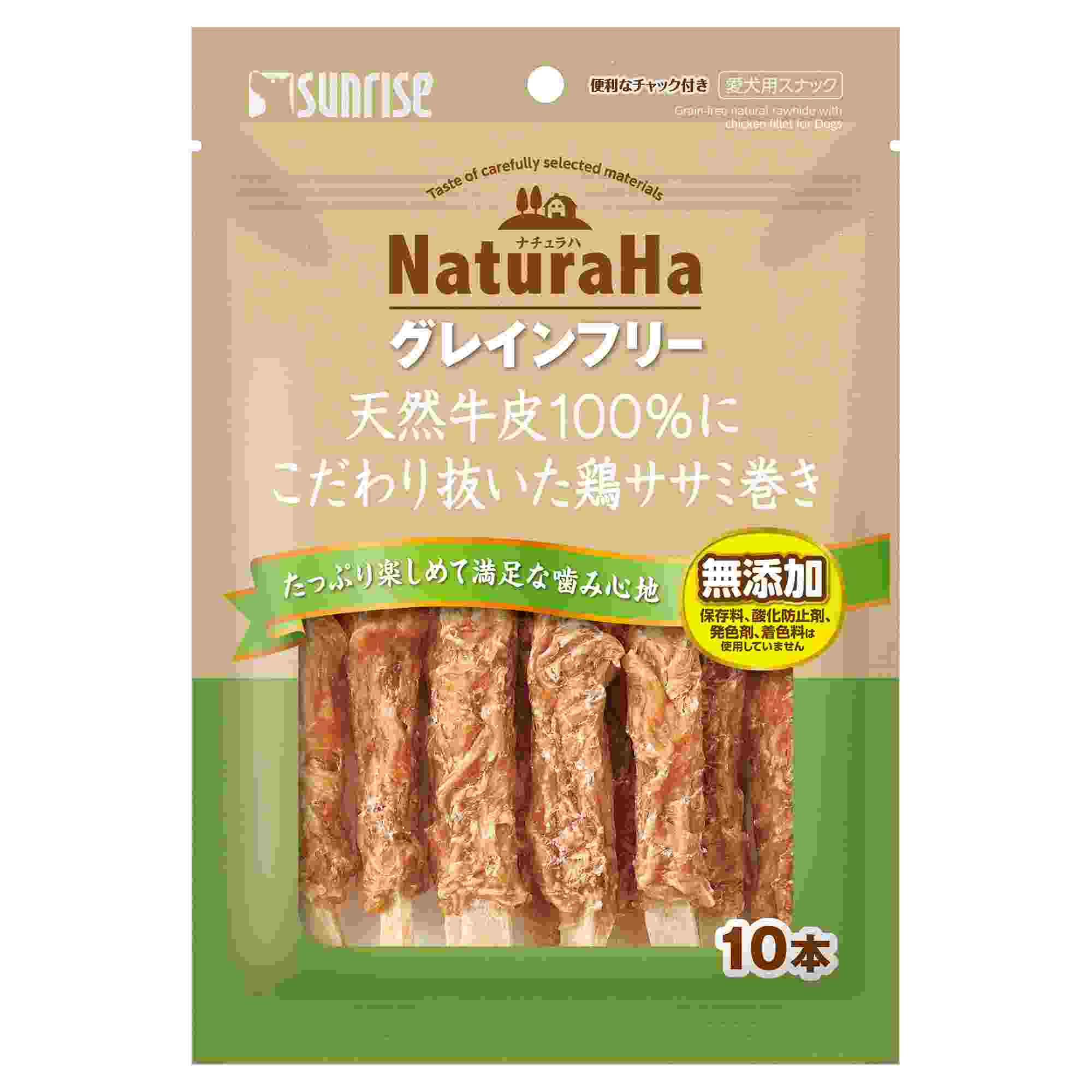 サンライズ ナチュラハ　グレインフリー　こだわり抜いた鶏ササミ巻き 10本
