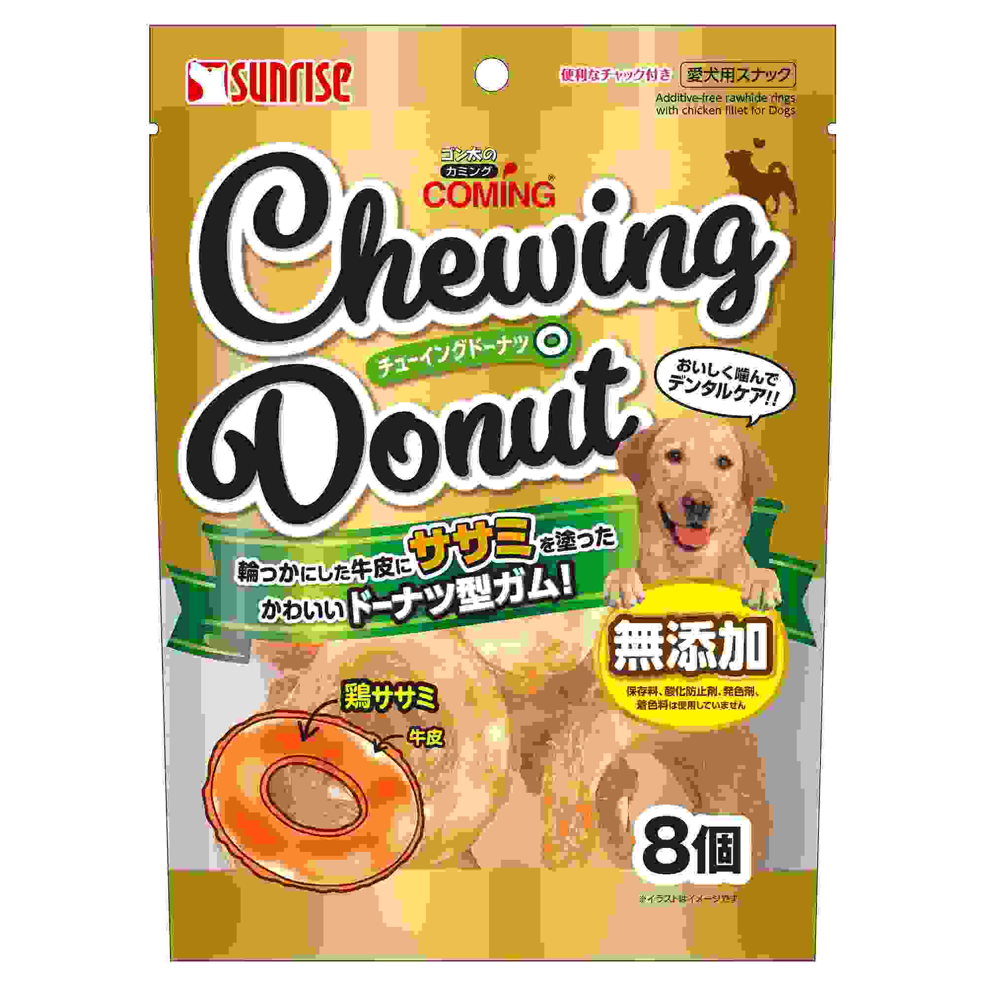 サンライズ ゴン太のカミング　チューイングドーナツ 8個