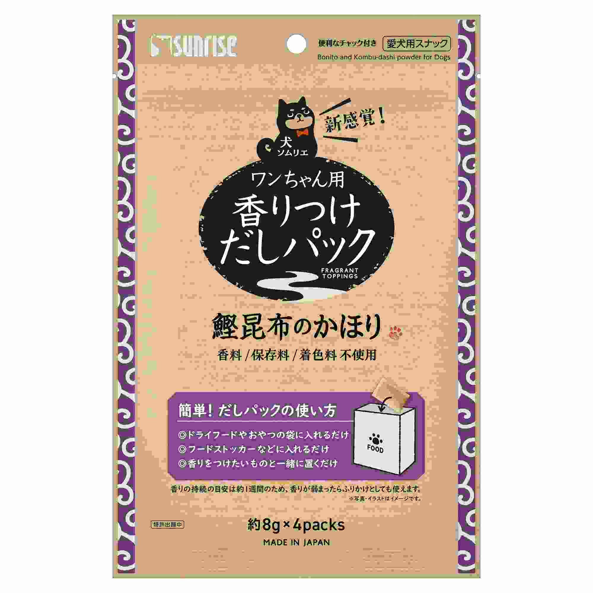 サンライズ 犬ソムリエ　香りつけだしパック　鰹昆布のかほり 4パック