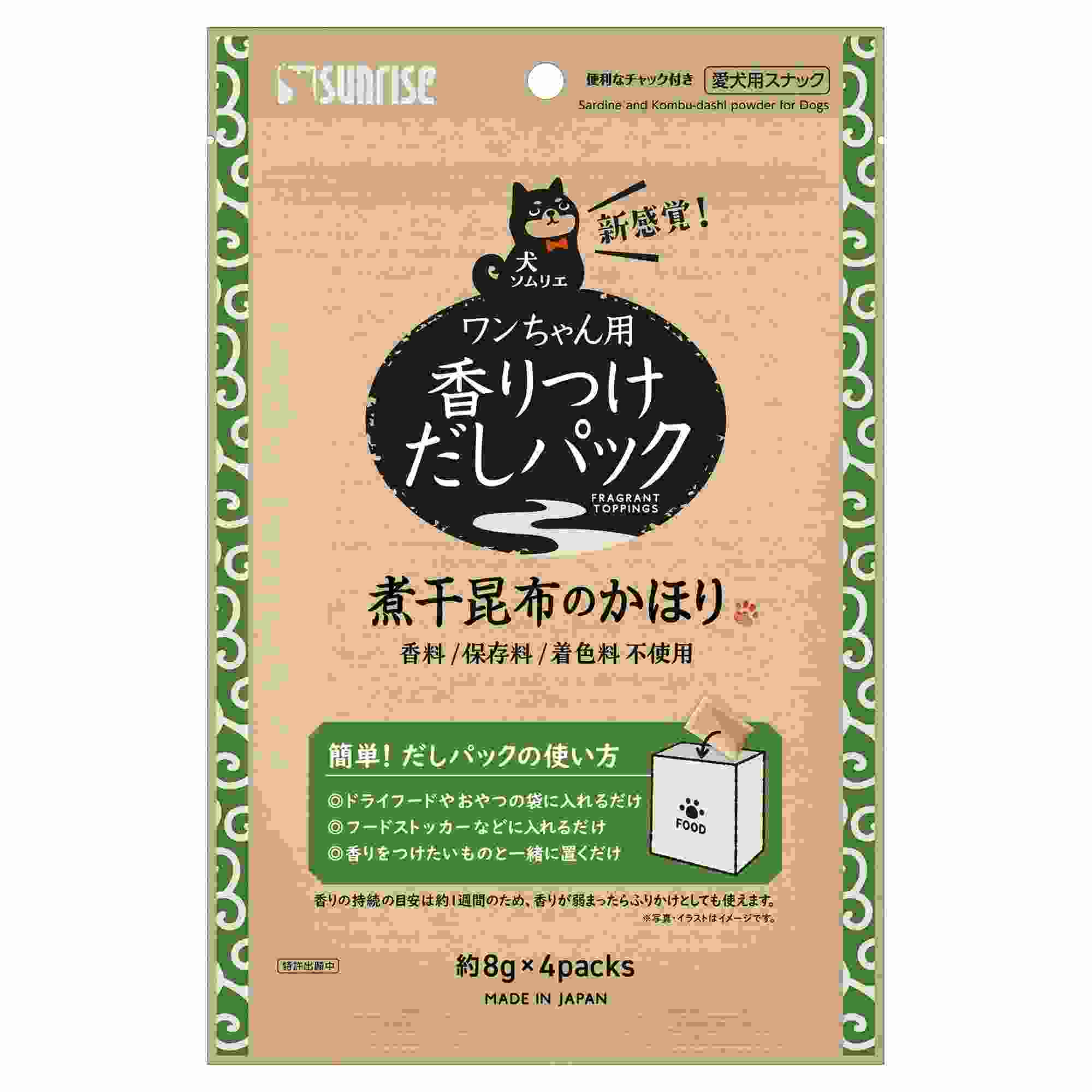 サンライズ 犬ソムリエ　香りつけだしパック　煮干昆布のかほり 4パック
