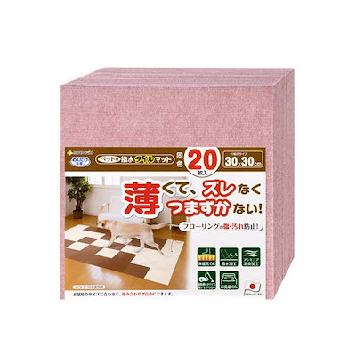 おくだけ吸着 ペット用 撥水 タイルマット 20枚入 メランジピンク