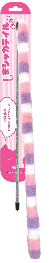スーパーキャット しまシャカテイル　ロング　CUTE