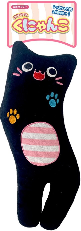 スーパーキャット 抱きあそび　くにゃんこ　ブラック