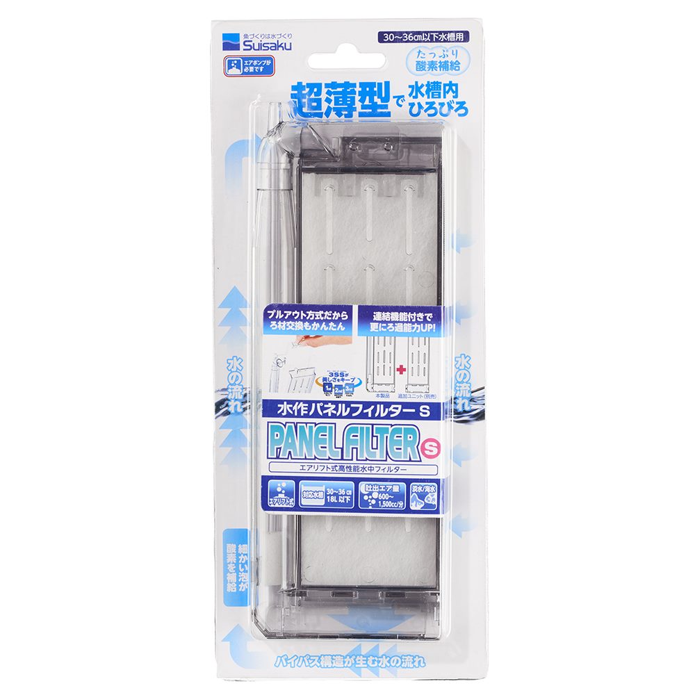 水作 パネルフィルター S