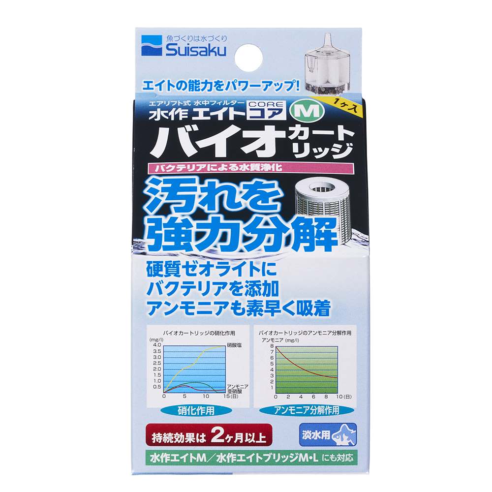 水作 バイオカートリッジ Ｍ