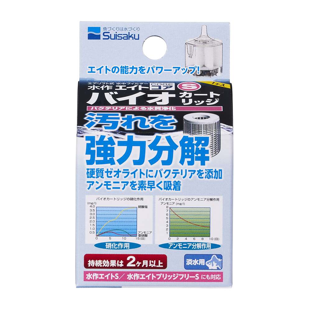 水作 バイオカートリッジ Ｓ