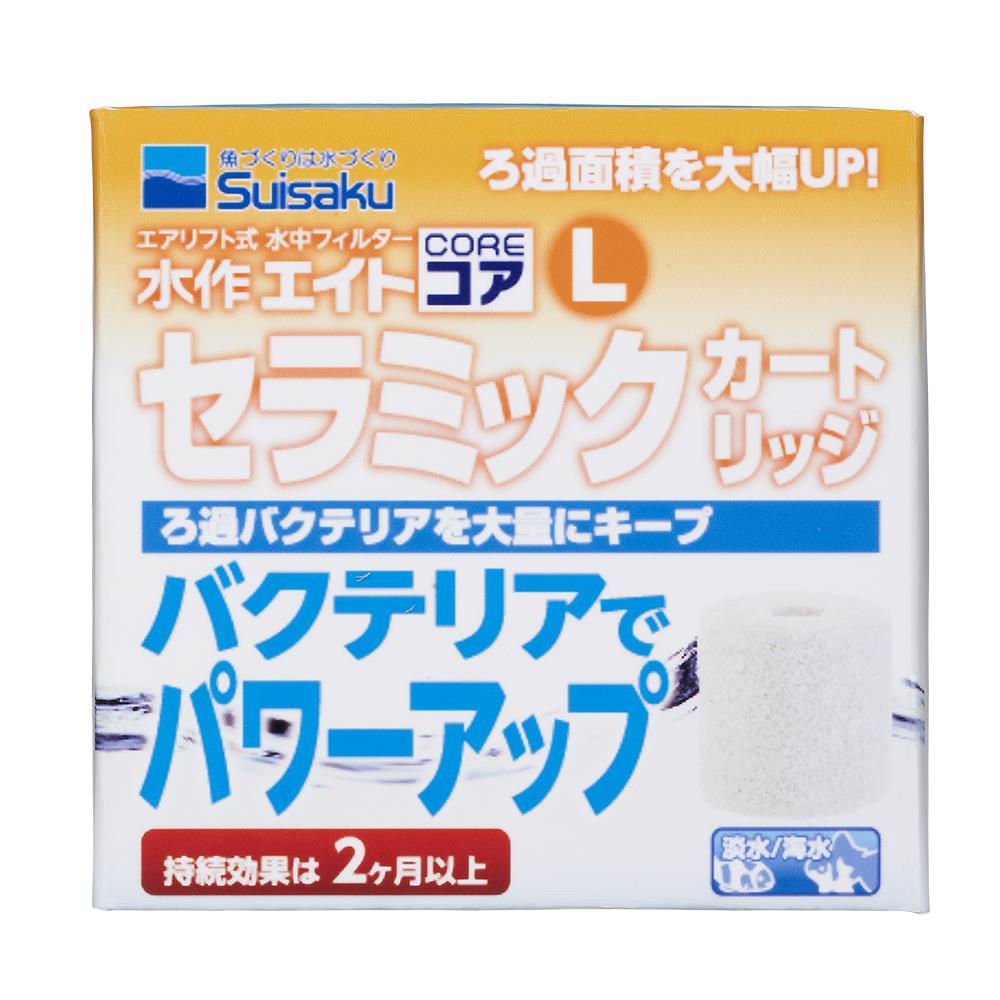 水作エイト エイトコア L セラミックカートリッジ