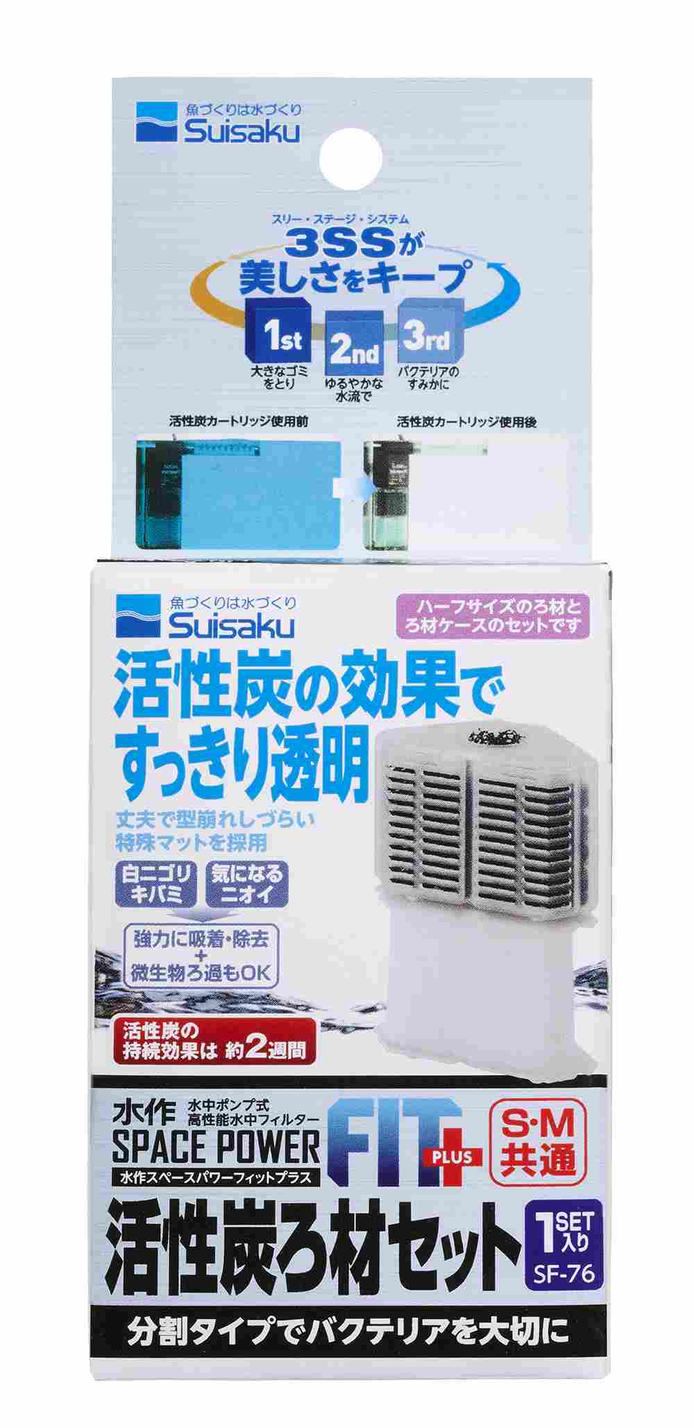 水作 スペースパワー フィットプラス 活性炭ろ材セット 1セット入り