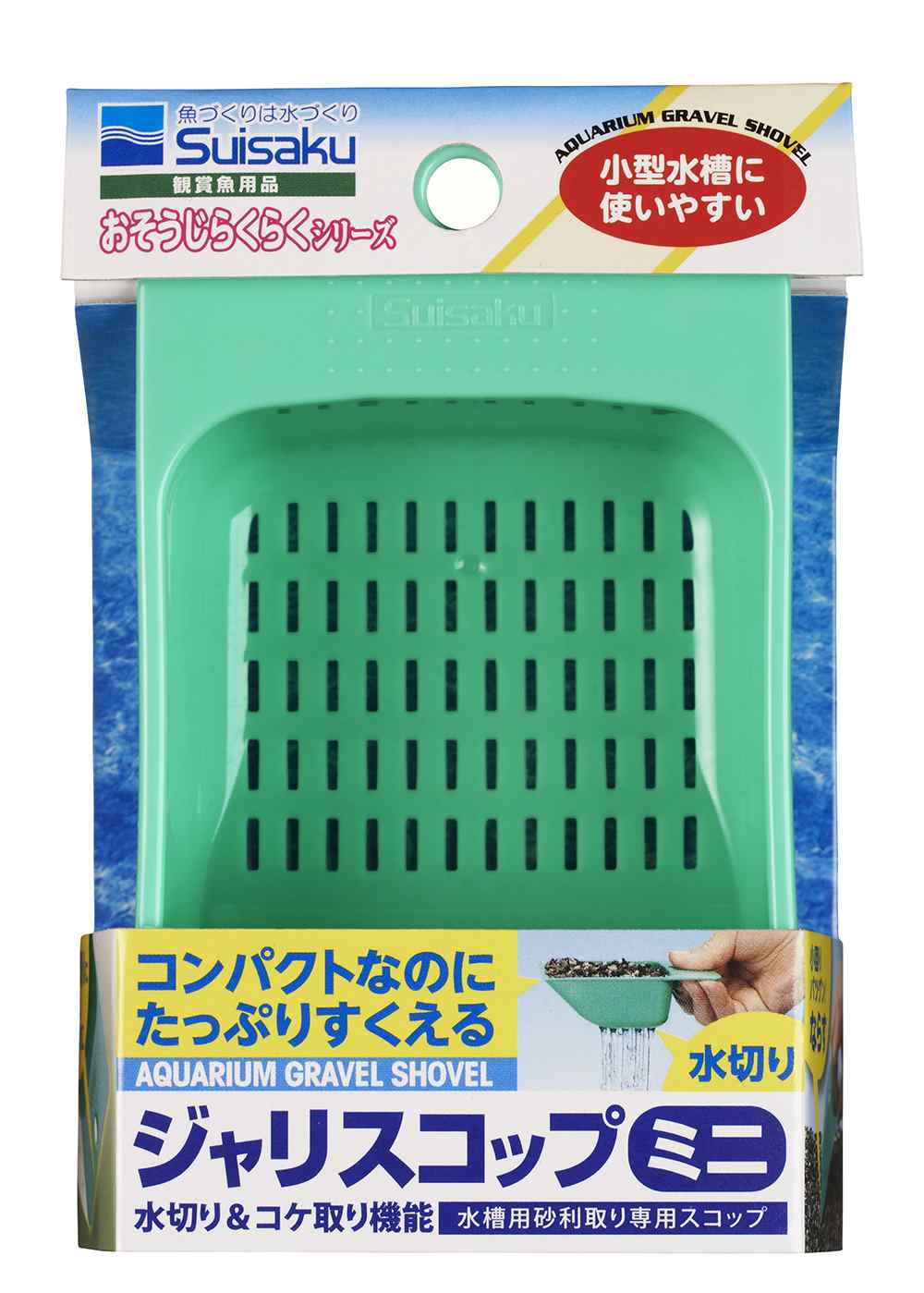 おそうじらくらく ジャリスコップ ミニ