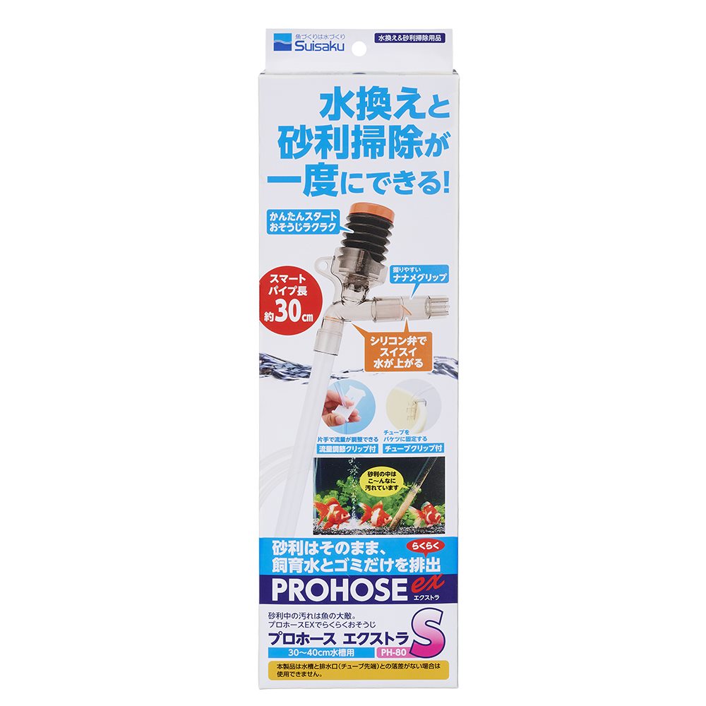プロホース プロホースエクストラ S