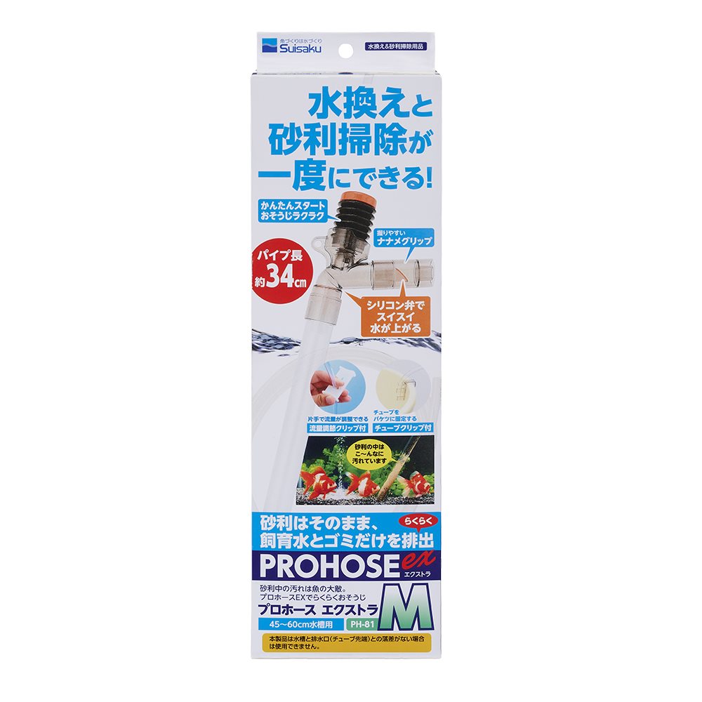 プロホース プロホースエクストラ M