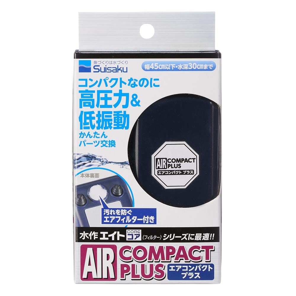 エアコンパクトプラス