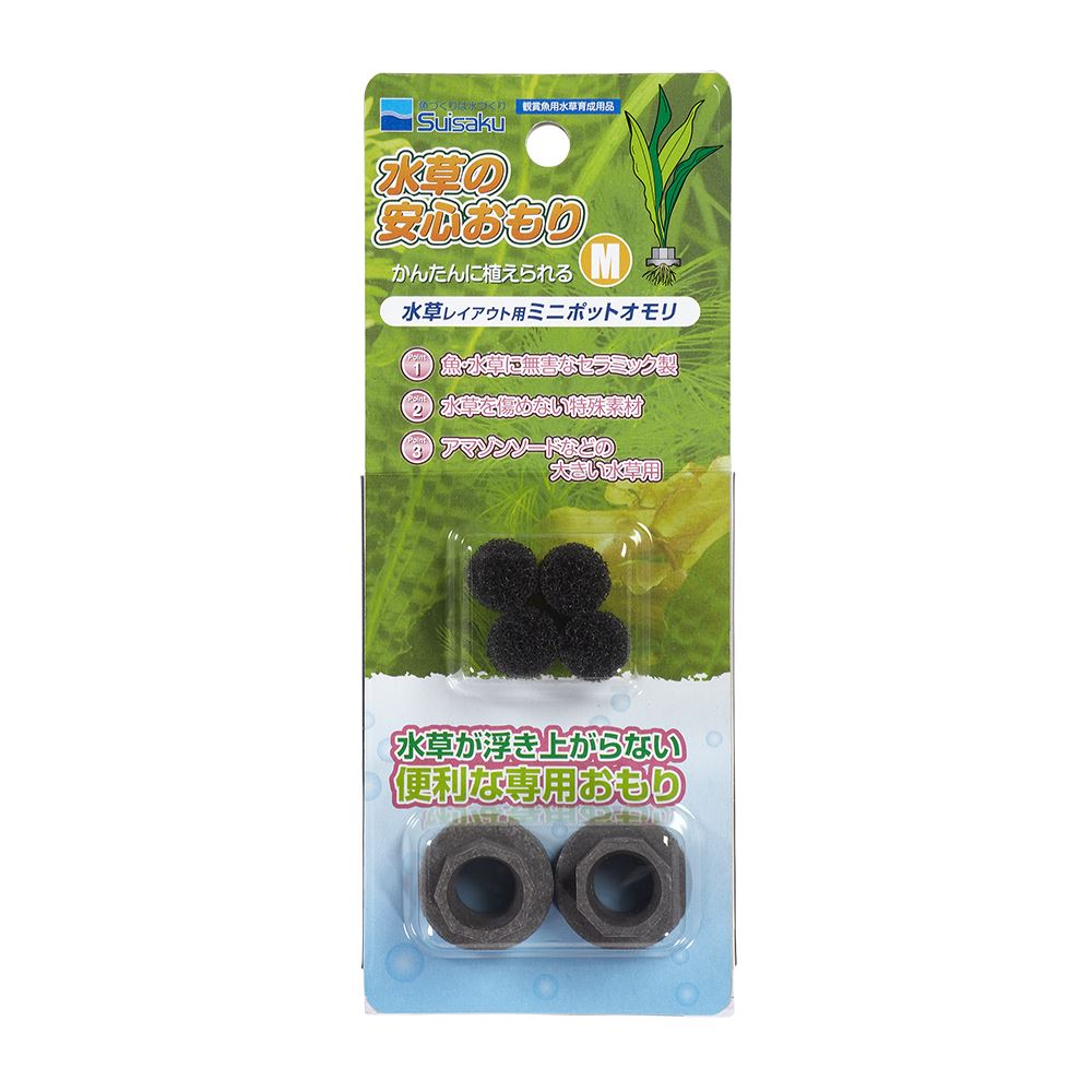 水草の安心おもり M 2個入り