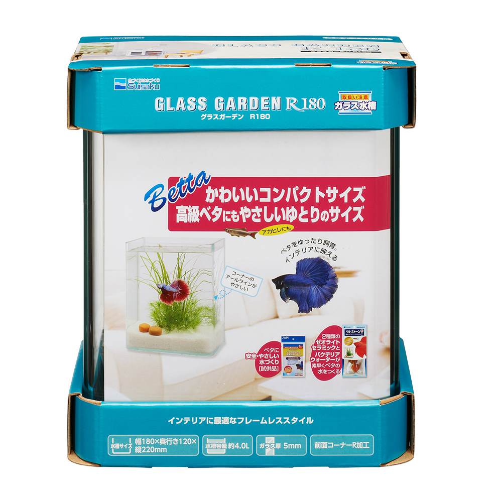 グラスガーデン R180 ベタ飼育セット