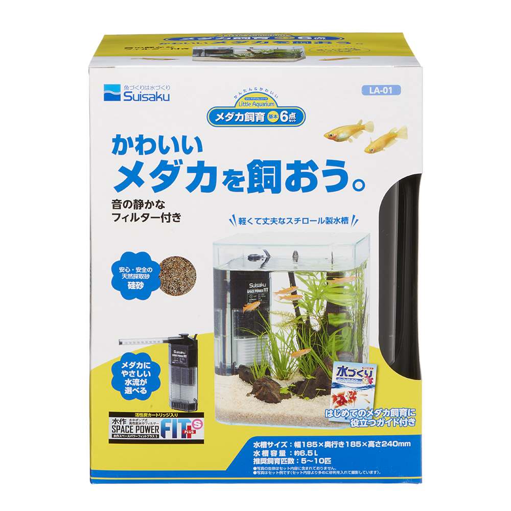 リトルアクアリウム メダカ飼育基本6点セット