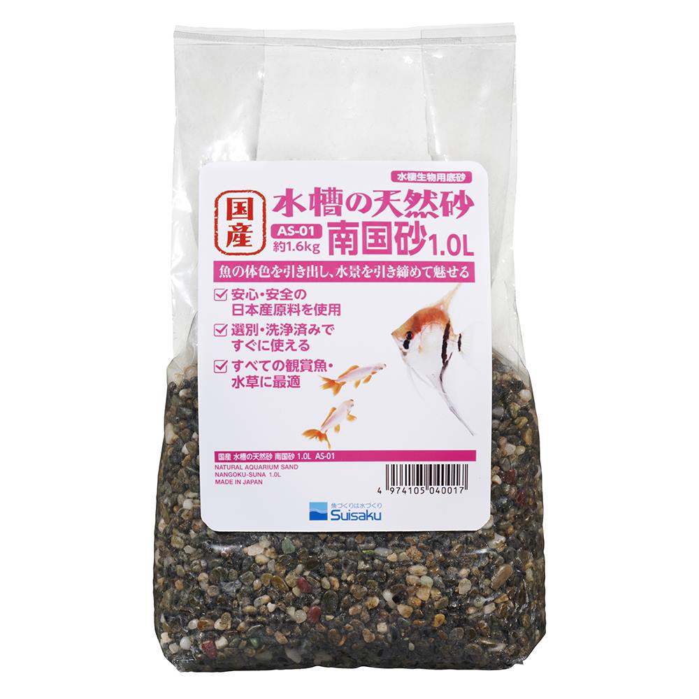 国産水槽の天然砂 南国砂 1.0L