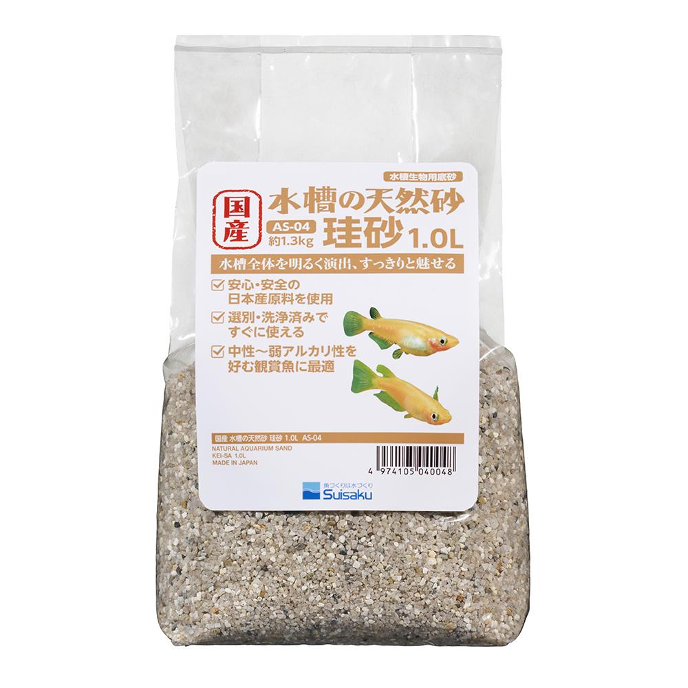 国産水槽の天然砂 珪砂 1.0L