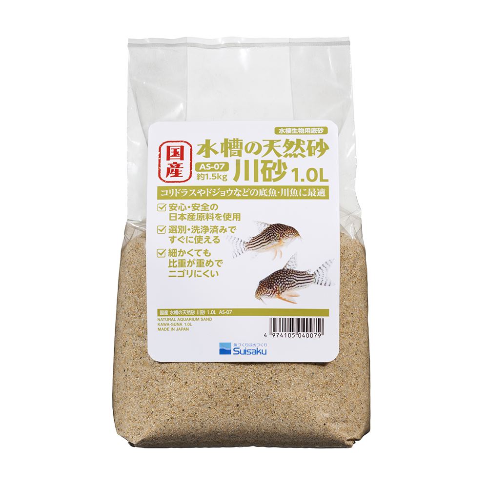 国産水槽の天然砂 川砂 1.0L