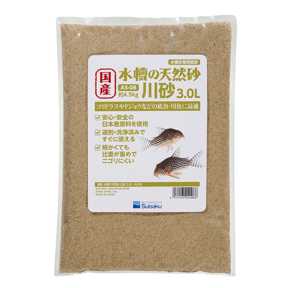 国産水槽の天然砂 川砂 3.0L