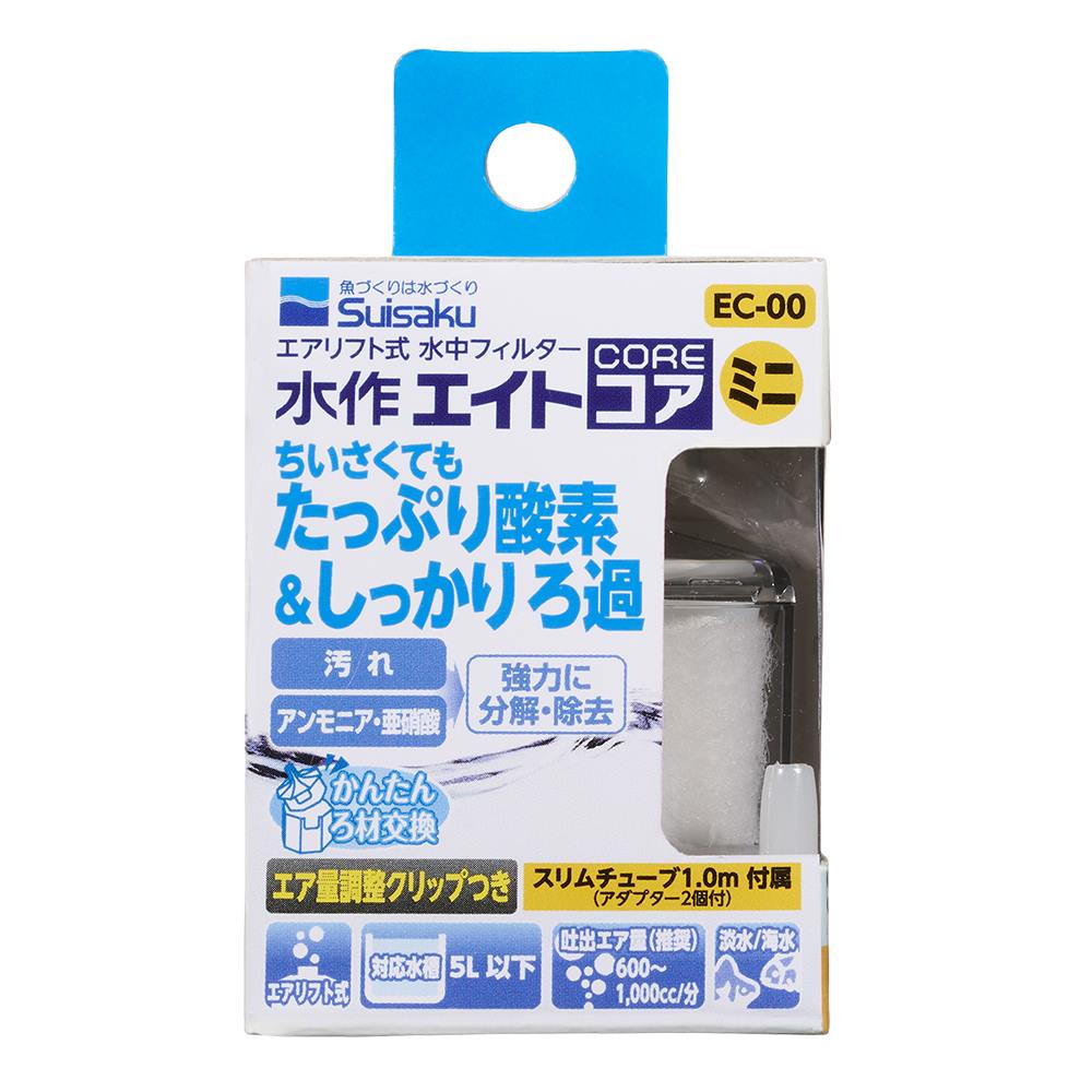 水作エイト エイトコア ミニ