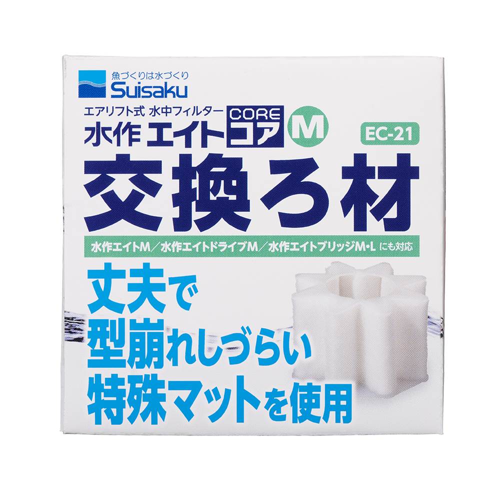 水作エイト エイトコア M 交換ろ材 1個入り