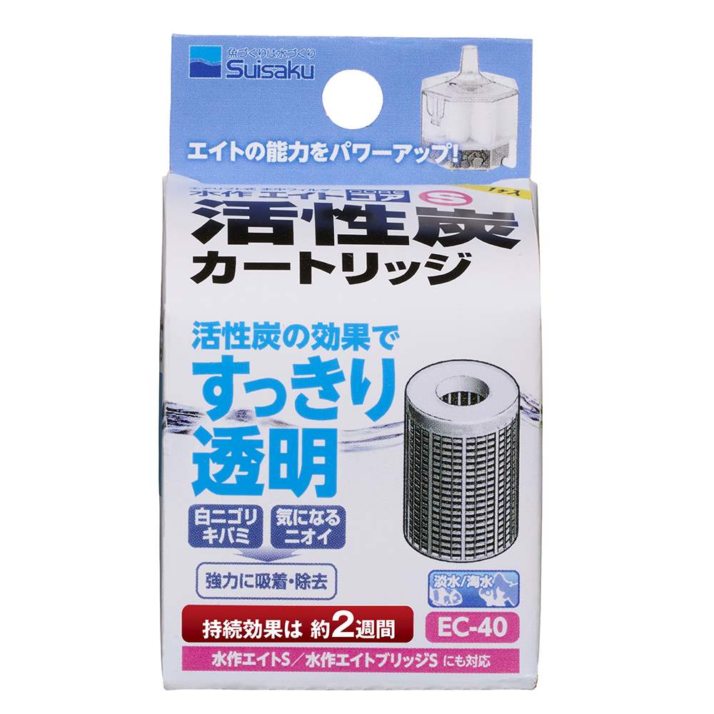 水作エイト エイトコア S 活性炭カートリッジ