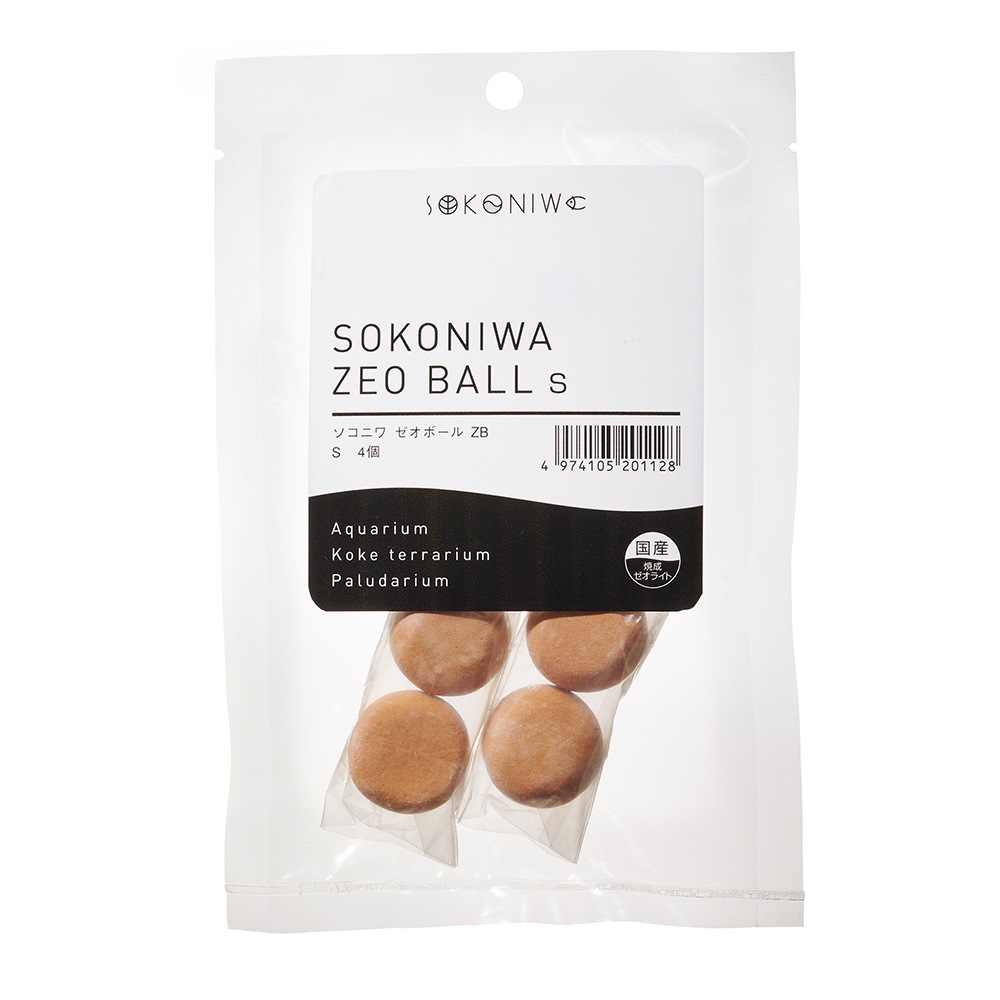 ソコニワ ゼオボール S 4個
