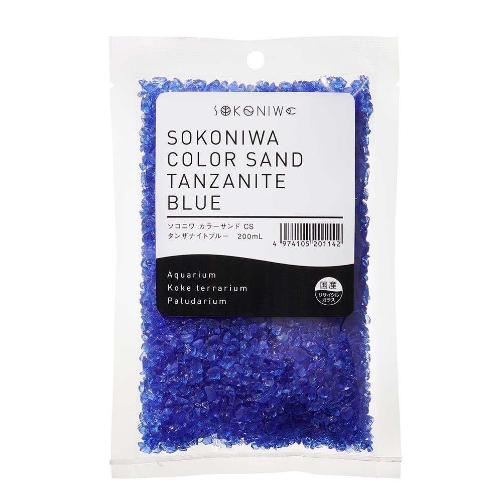 ソコニワ カラーサンド タンザナイトブルー 200ml