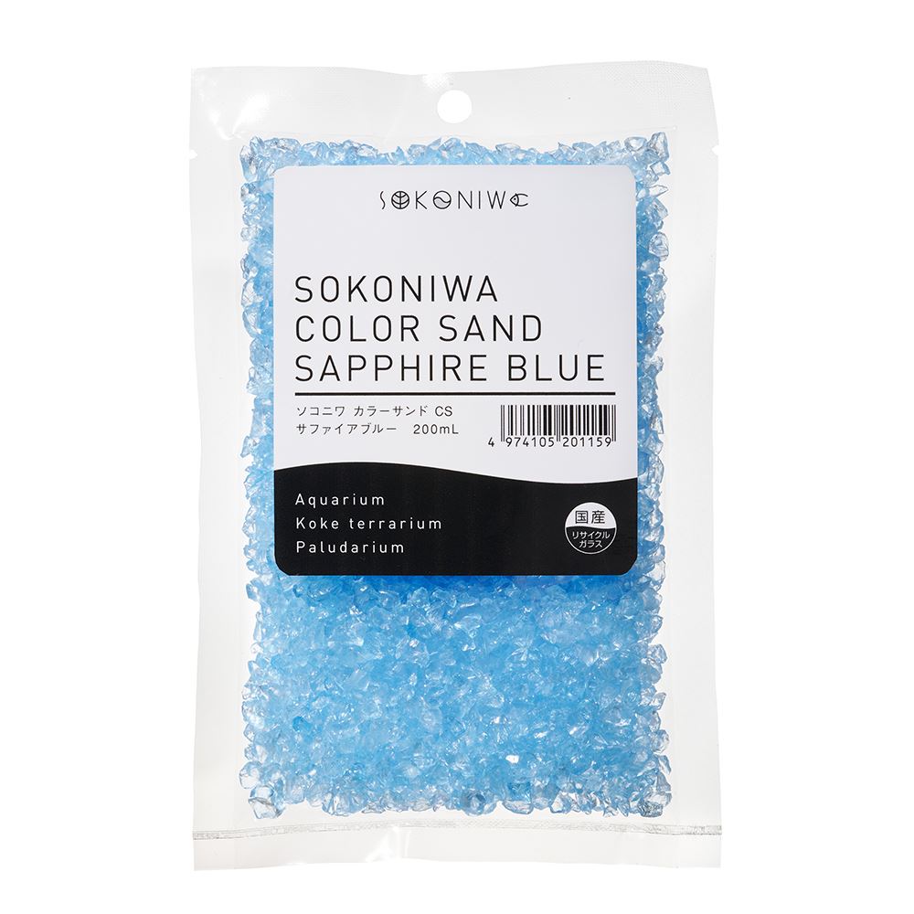 ソコニワ カラーサンド サファイアブルー 200ml