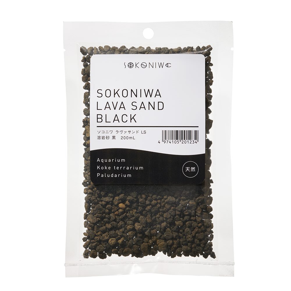 ソコニワ ナチュラルサンド 溶岩砂黒 200ml