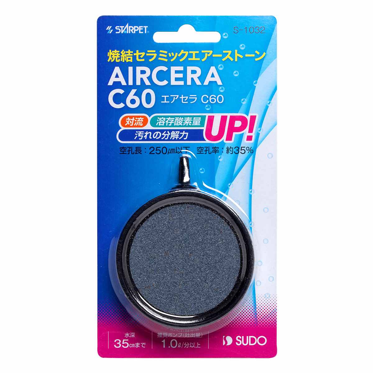 スターペット エアセラ C60