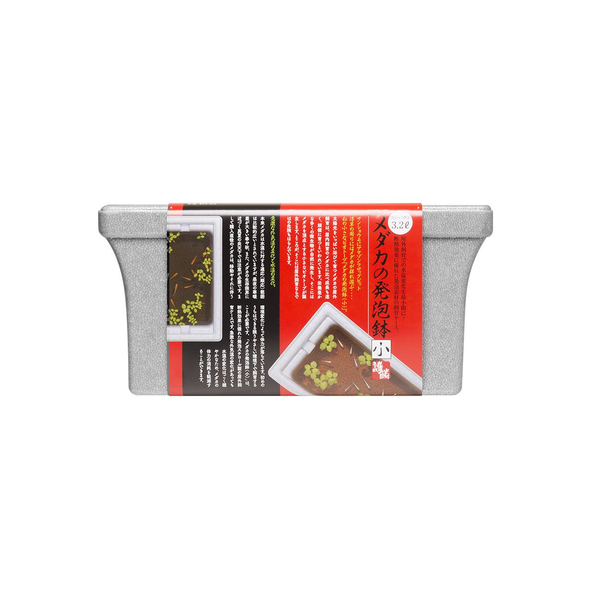 スターペット メダカの発泡鉢 小