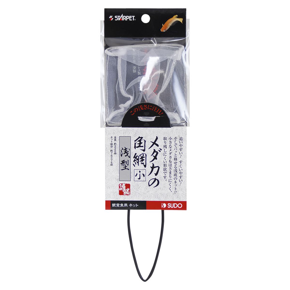 スターペット メダカの角網 浅型 小