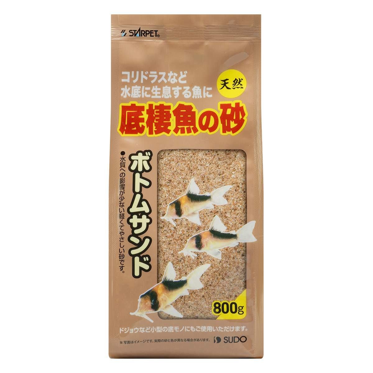 スターペット 底棲魚の砂　ボトムサンド 800g