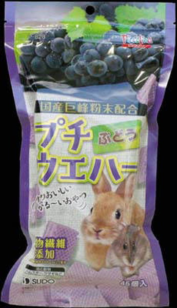 プチウエハー ぶどう 45個