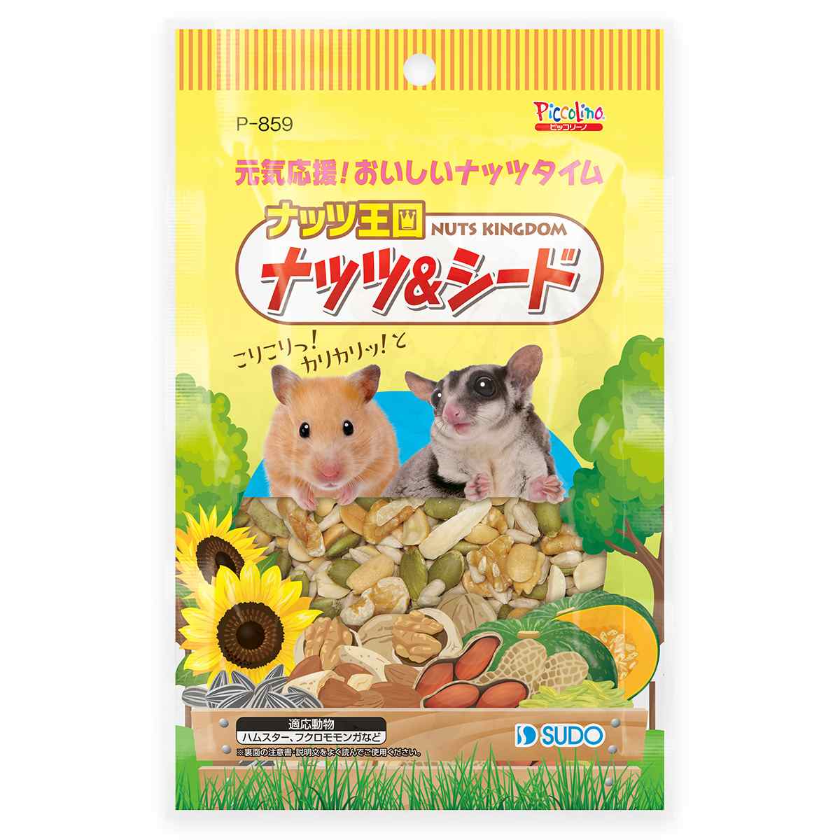 ピッコリーノ ナッツ王国ナッツ＆シード 50g