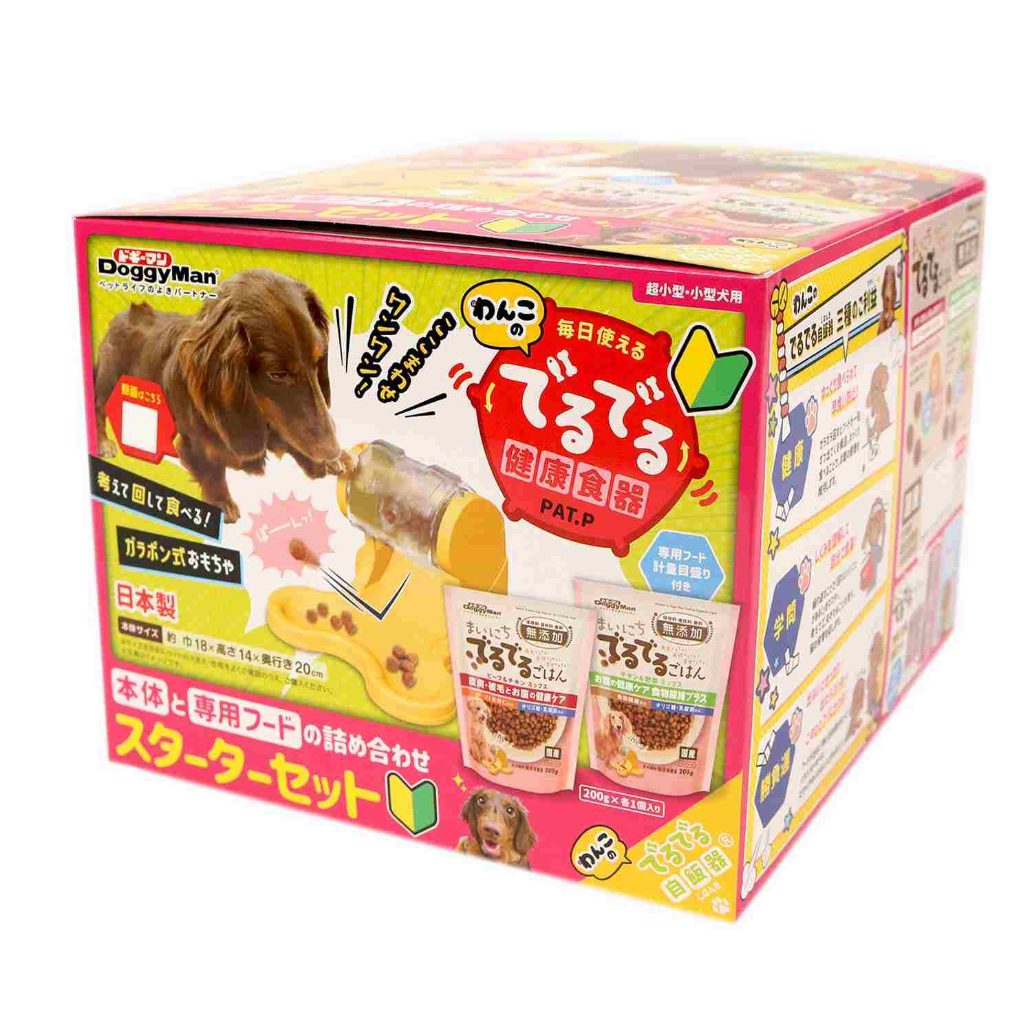 わんこのでるでる自飯器スターターセット 専用フード2個入り