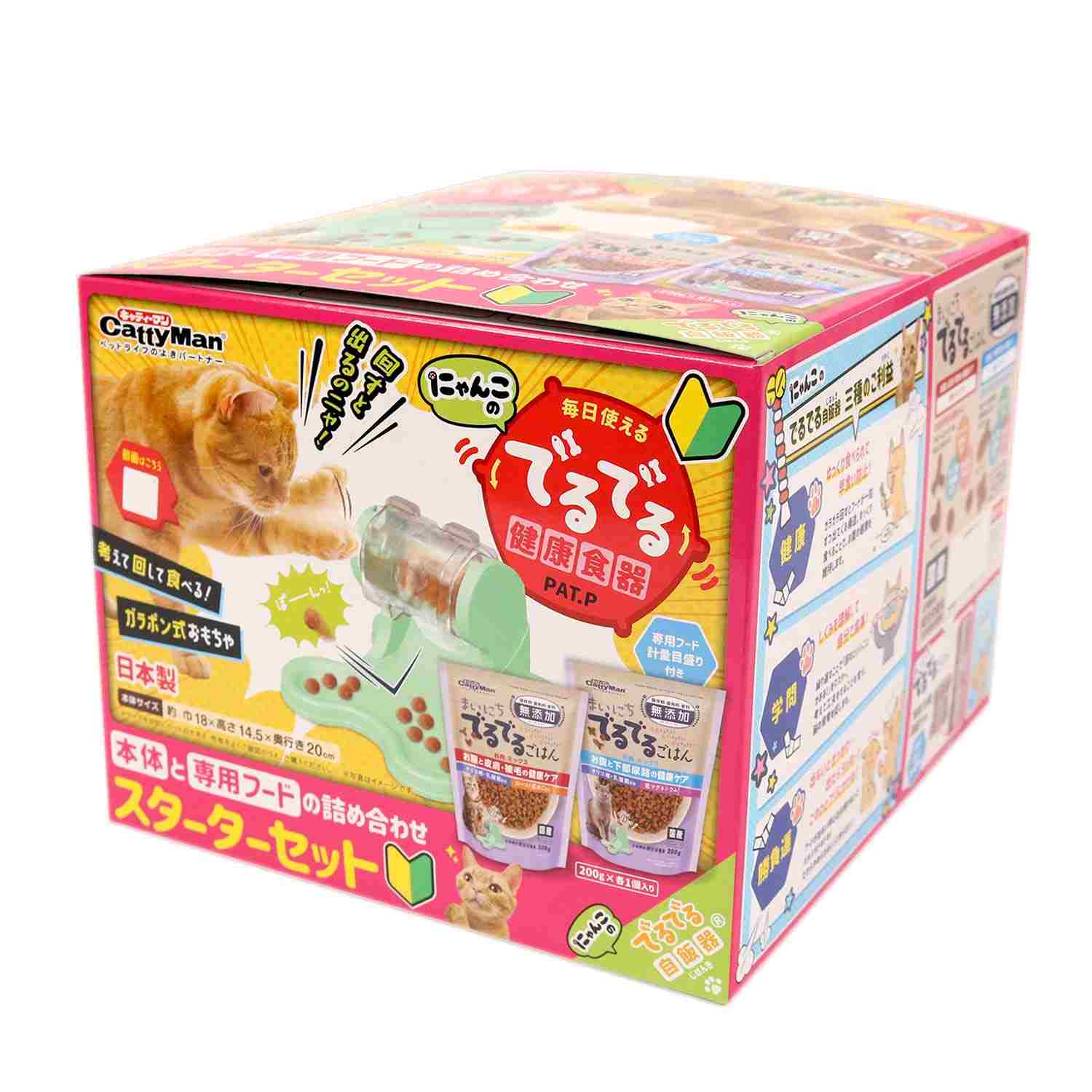 にゃんこのでるでる自飯器スターターセット 専用フード2個入り