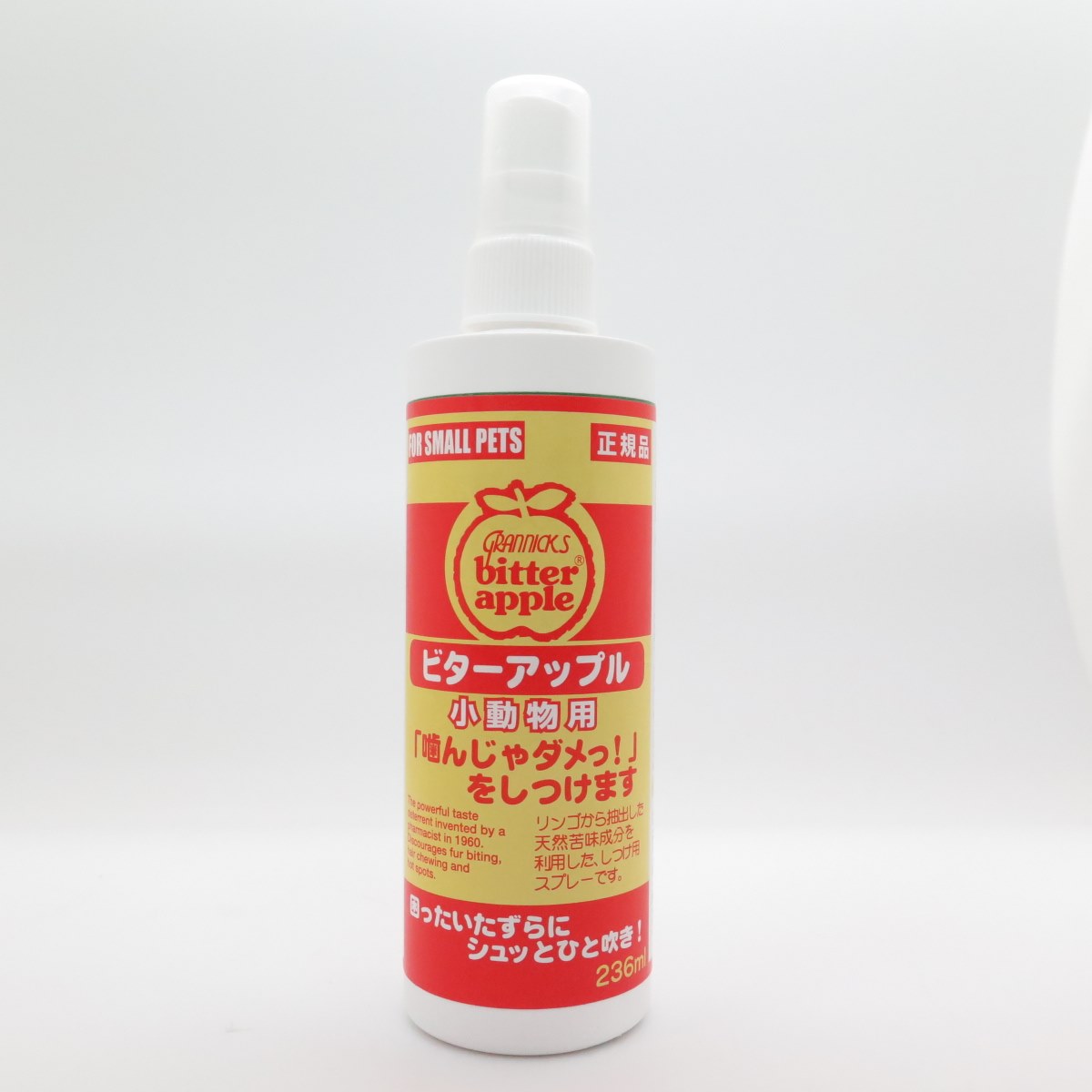 ニチドウ ビターアップル　小動物用 236ml