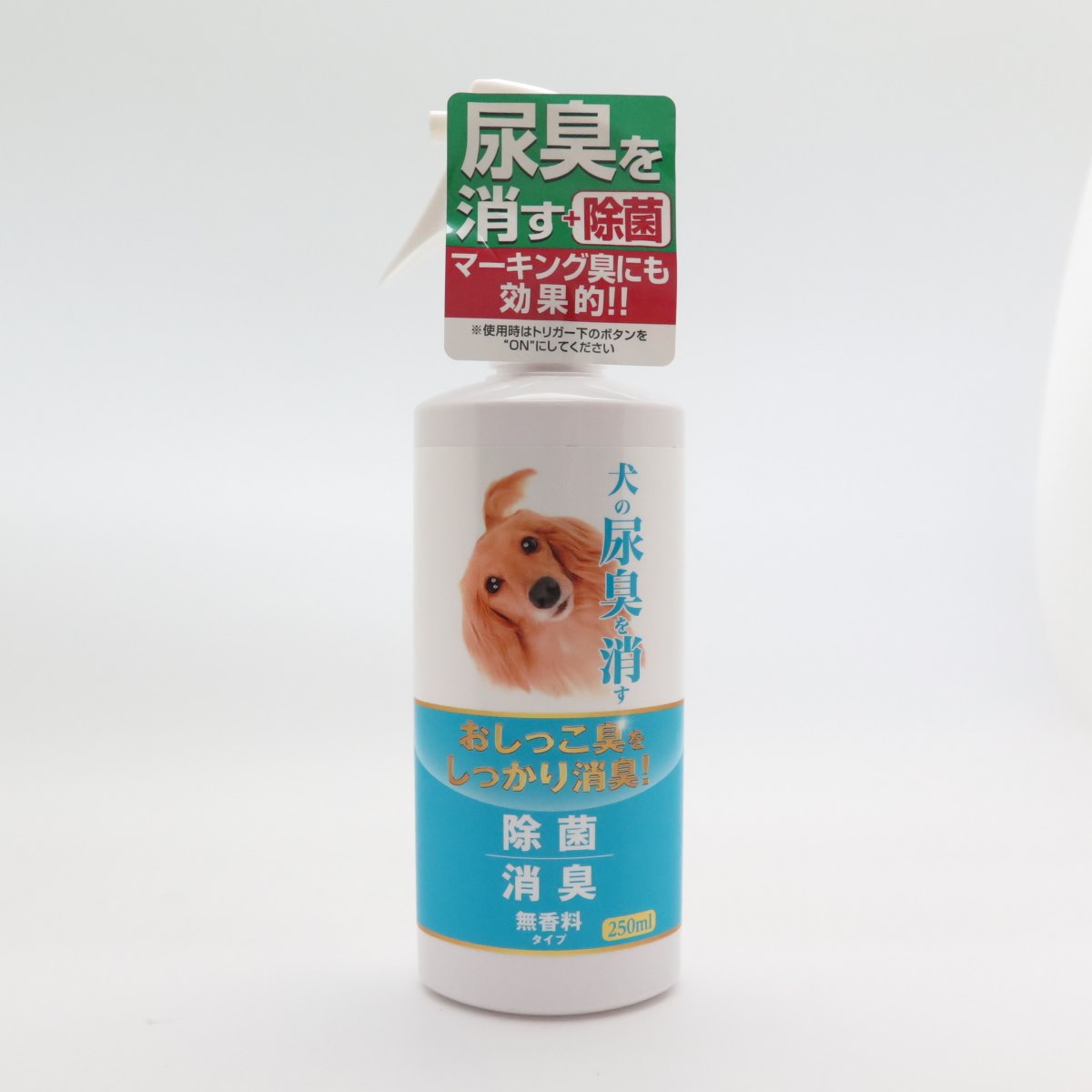 ニチドウ 犬の尿臭を消す消臭剤 250ml