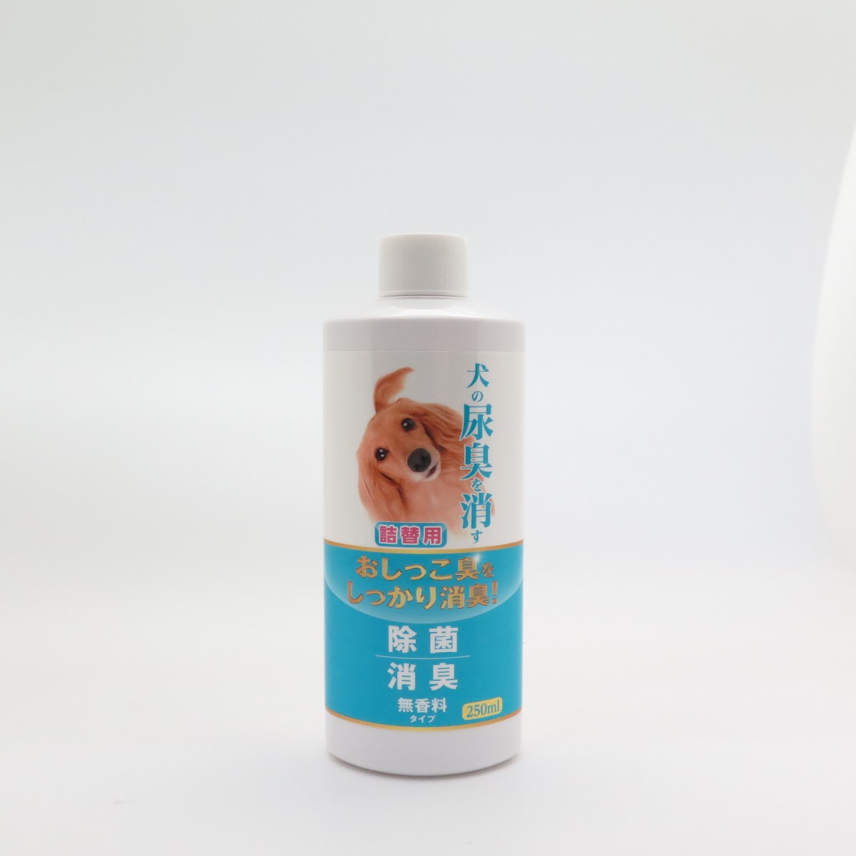 ニチドウ 犬の尿臭を消す消臭剤 詰替用 250ml