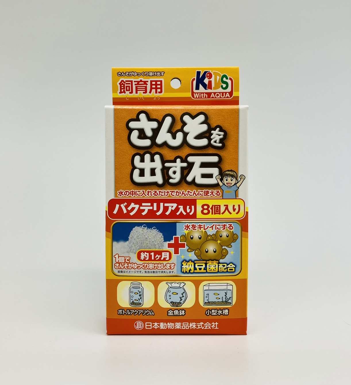 KID’S さんそを出す石　飼育用　バクテリア入り 8個入