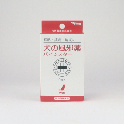 犬の風邪薬パインスター9包