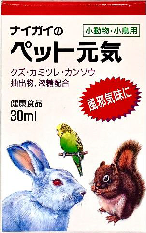 ナイガイのペット元気30ml