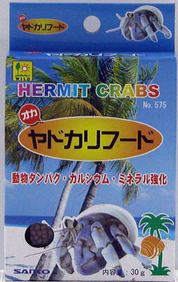 オカヤドカリフード30g