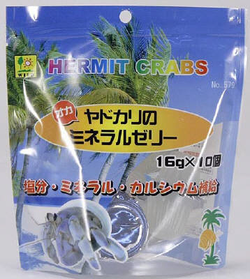 オカヤドカリのミネラルゼリー16g×10